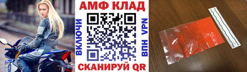 АМФ Розовый  Реж 