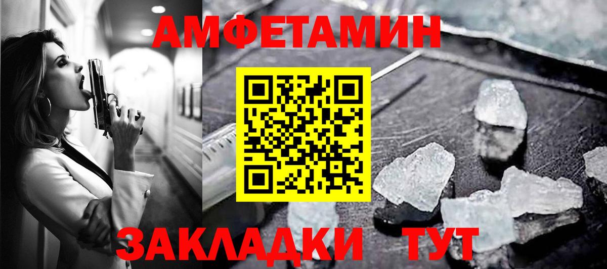 Амфетамин Premium  Вход с VPN  Amphetamine  Реж 