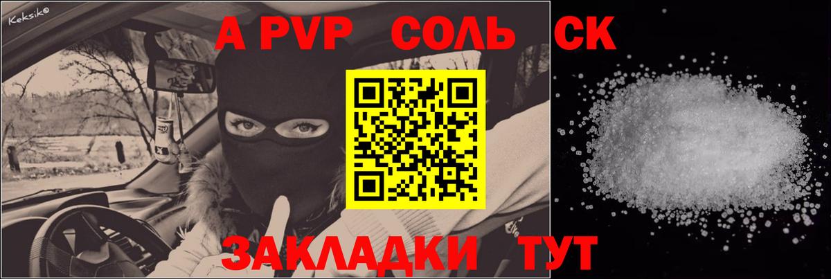 A-PVP VHQ Реж