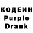 Кодеиновый сироп Lean напиток Lean (лин) Broddi Egill