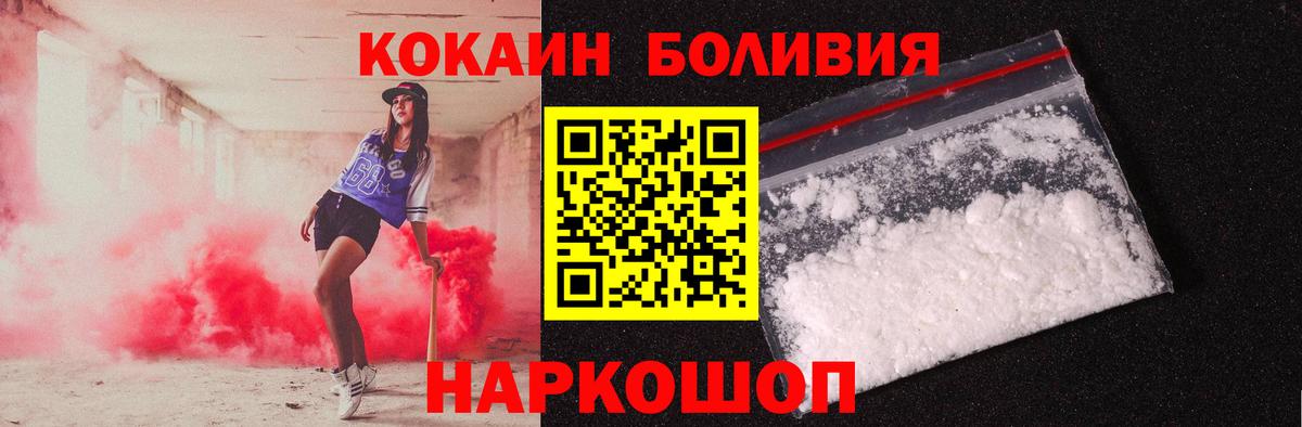 Cocaine Боливия  COCAIN Fish Scale  Вход с VPN  Реж 