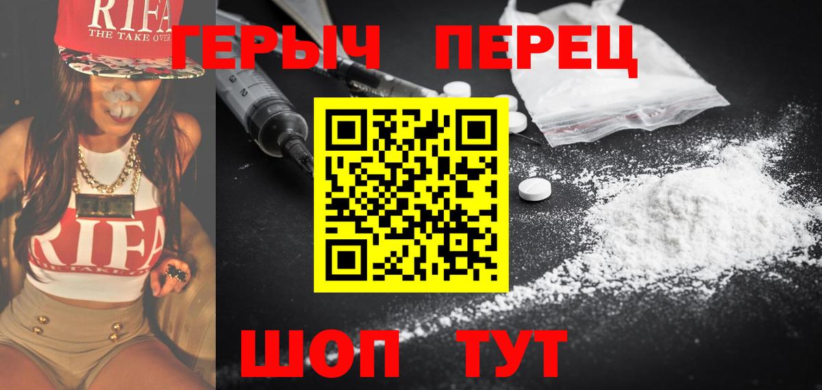 ГЕРОИН гречка Реж
