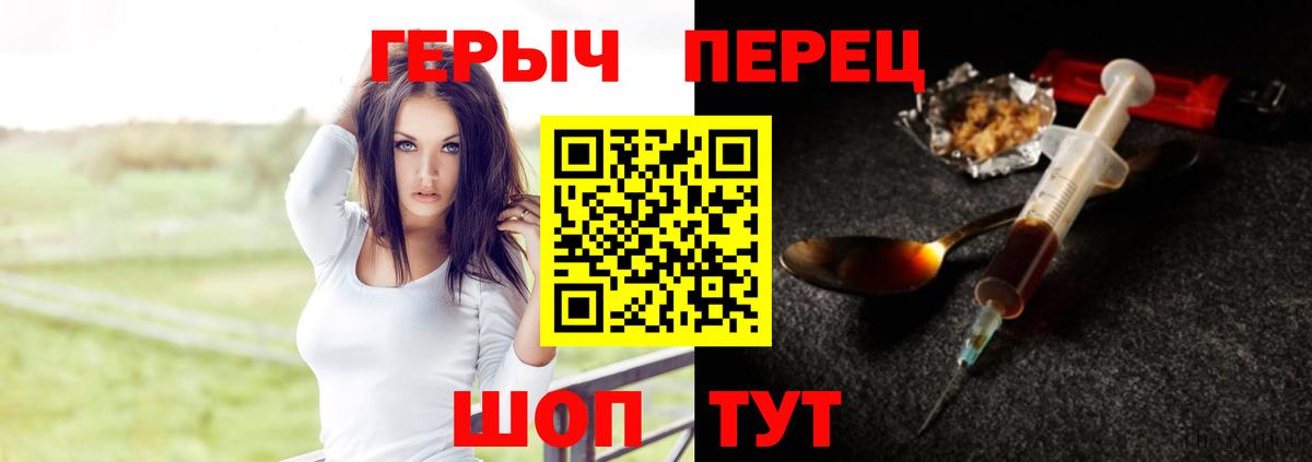 Героин белый  Вход с VPN  Реж 