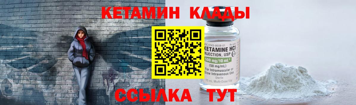 Реж  Кетамин ketamine  Вход с VPN 