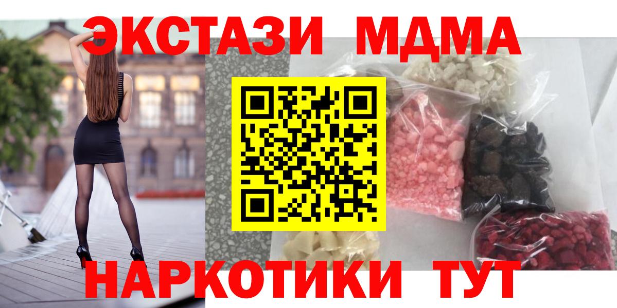 MDMA  Вход с VPN  Реж  MDMA Molly  MDMA crystal 