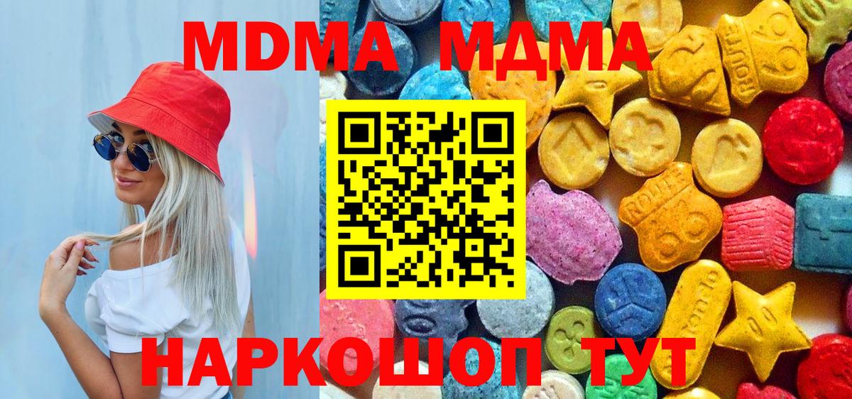 МДМА кристаллы Реж