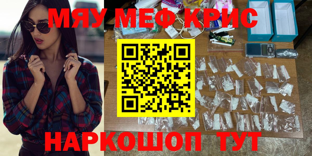 Реж  МЕФ mephedrone  МЕФ  Мефедрон  Вход с VPN 