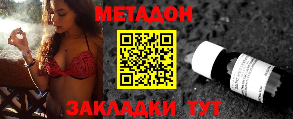 Реж  дарк нет телеграм  Метадон белоснежный  Вход с VPN  МЕТАДОН VHQ 