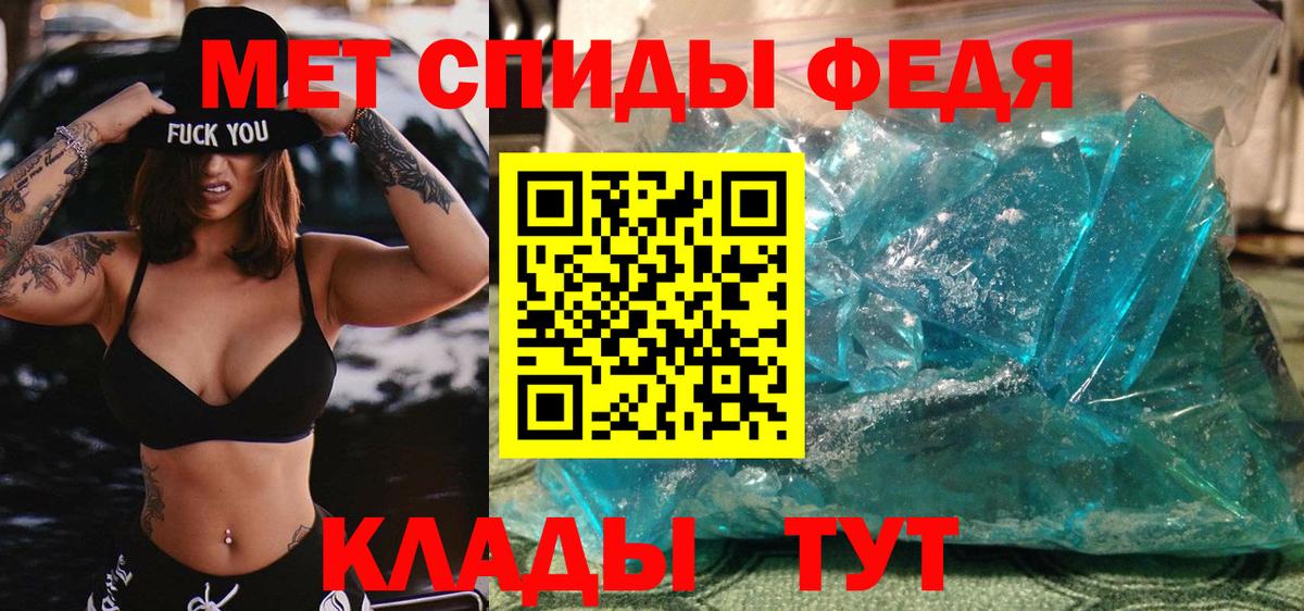Метамфетамин кристалл  Вход с VPN  Реж 