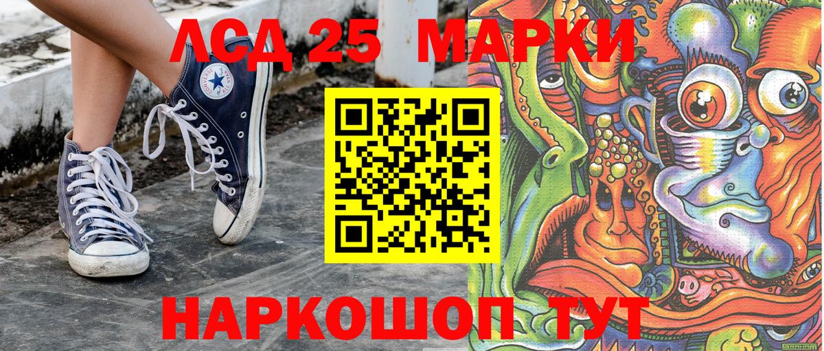 Марки 25I-NBOMe 1,5мг Реж